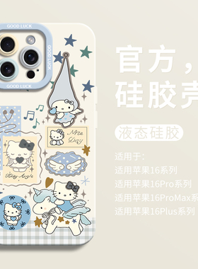 蓝色独角兽kt适用iPhone16超好看手机壳苹果16液态15pro全包瞳眼硅胶7/8壳16promax保护套ip11网红12女13可爱