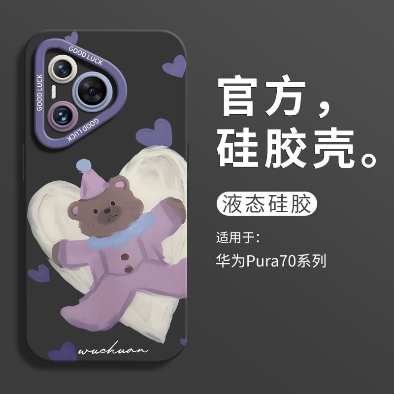 【小红书爆款】紫色小熊手机壳