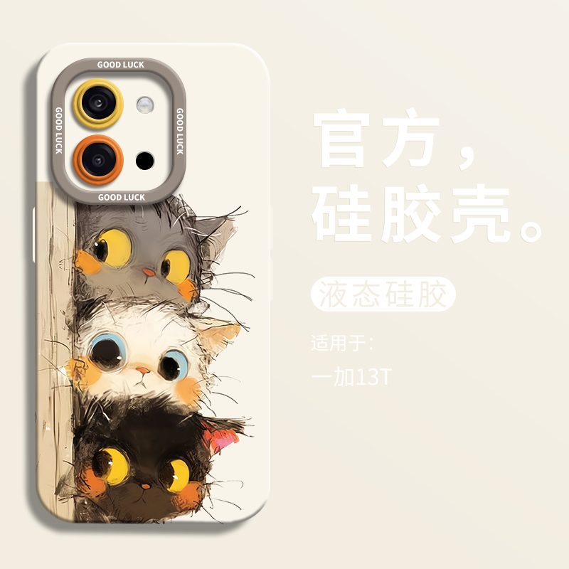 【小红书爆款】偷感小猫手机壳