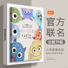 创意怪兽卡通适用ipadair5保护套ipadpro2024新款笔槽支架ipadair7蚕丝纹创意12.9寸防摔ipad11全包13平板壳