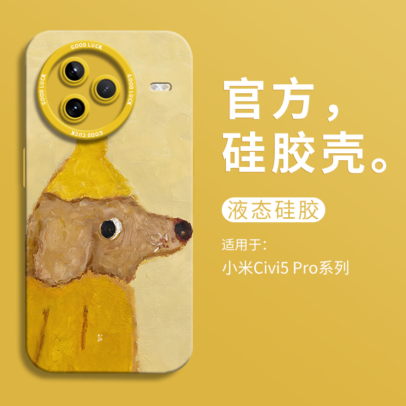 【小红书爆款】黄帽小狗手机壳