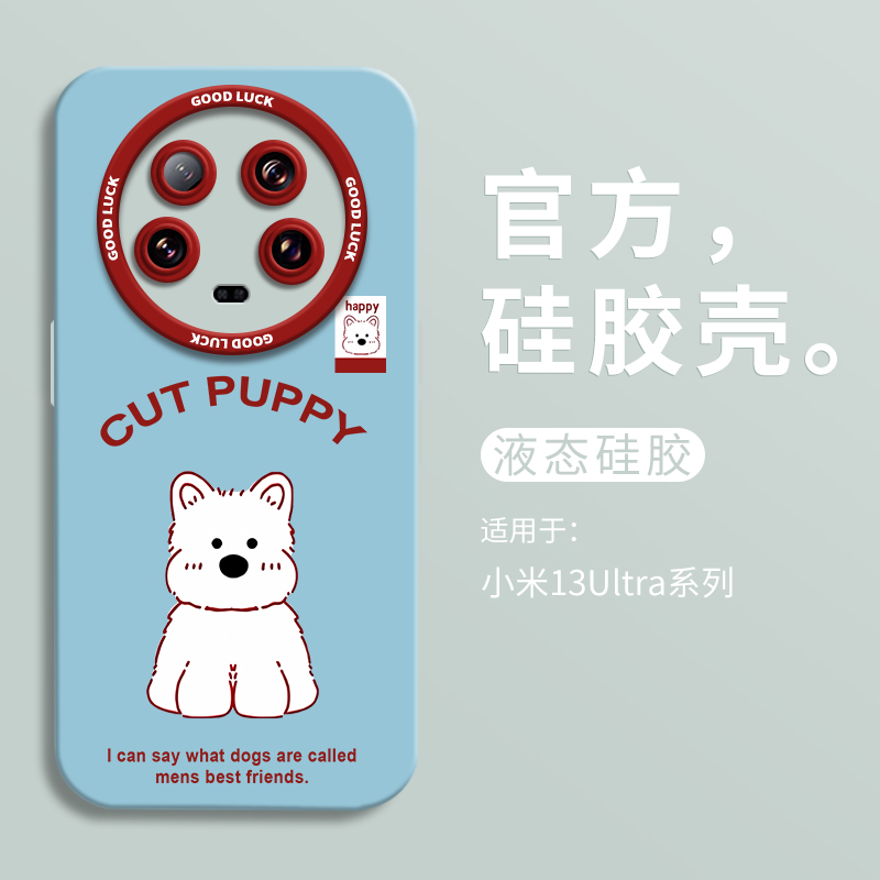 可爱西高地狗适用小米13ultra手机壳小米14pro全包瞳眼液态壳14ultra硅胶保护套12pro男XIAOMI防摔13女11卡通