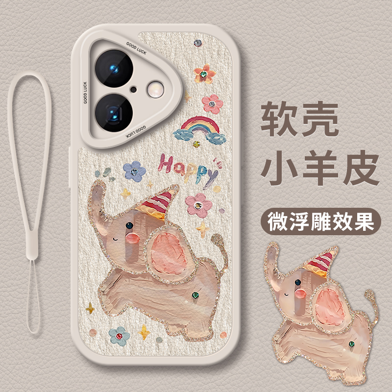 可爱Happy小飞象适用iPhone16手机壳小羊皮14pro苹果12软壳15pro硅胶7/8壳16promax保护套ip11男个性女卡通