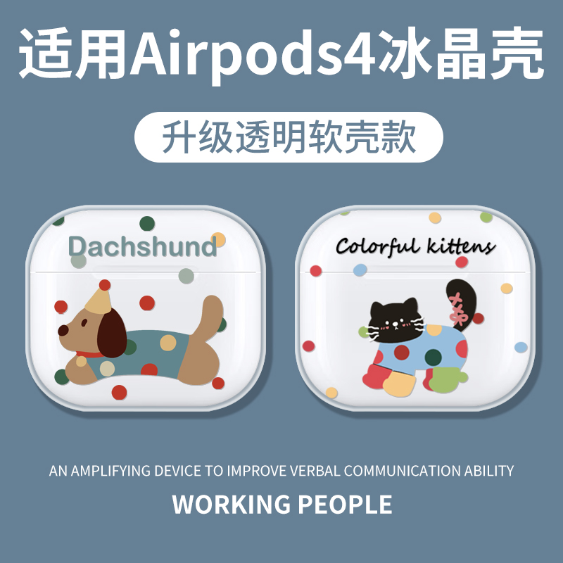 【小红书爆款】波点小狗透明壳