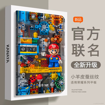 适用MagicPad13马里奥蚕丝纹壳