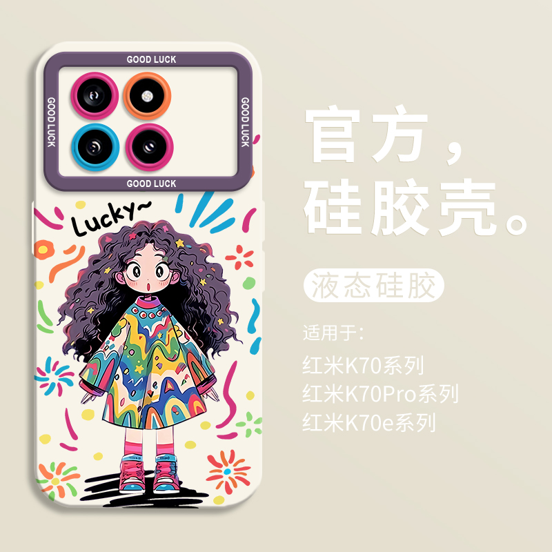 适用红米k70lucky涂鸦女孩瞳眼壳
