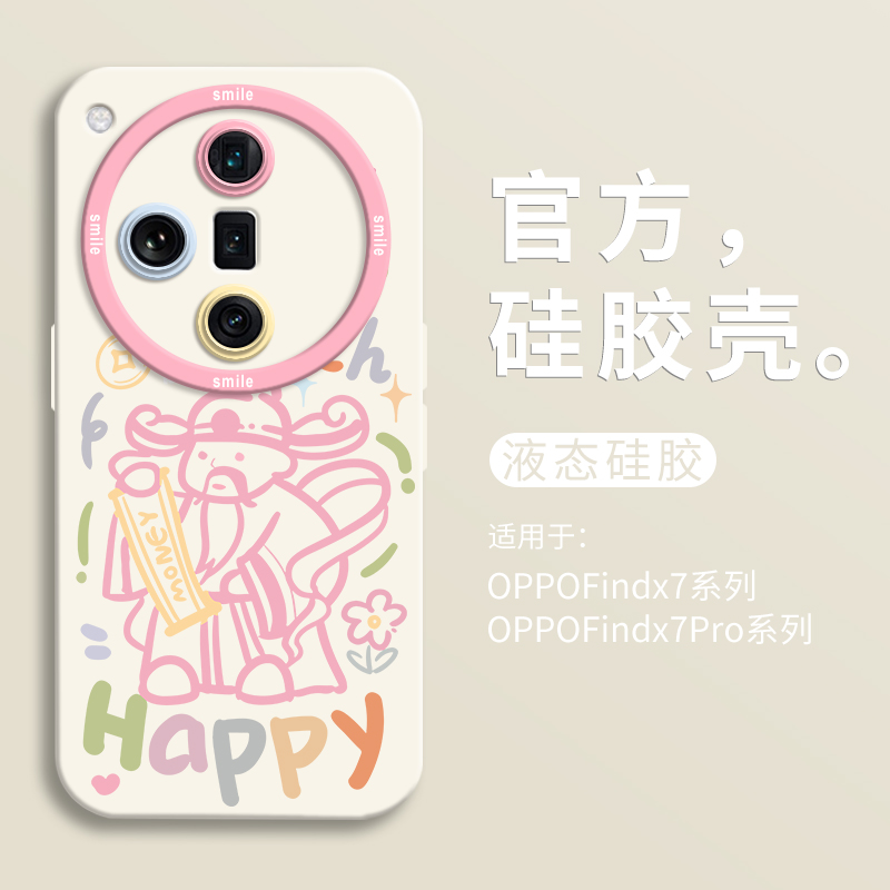 2024新年粉色财神爷适用oppofindx7ultra手机壳oppofindx7全包瞳眼硅胶壳x5液态OPPO软壳findx6保护套x5pro
