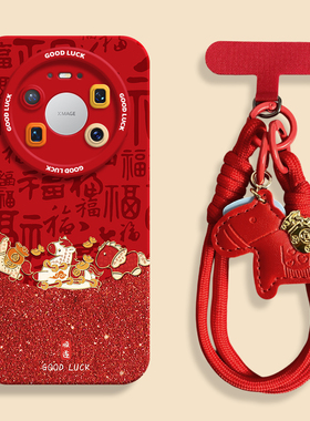 新年顺遂马适用华为mate80红色手机壳mate80pro瞳眼硅胶壳mate80promax防摔保护套mt80RS非凡大师挂绳男女
