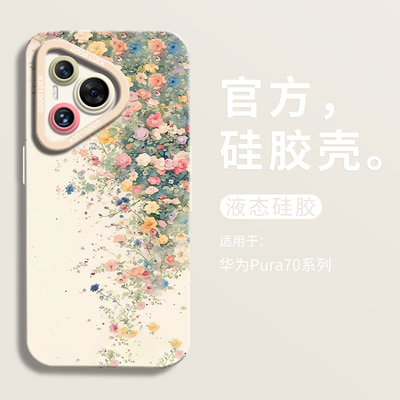 【小红书爆款】春日盛典手机壳