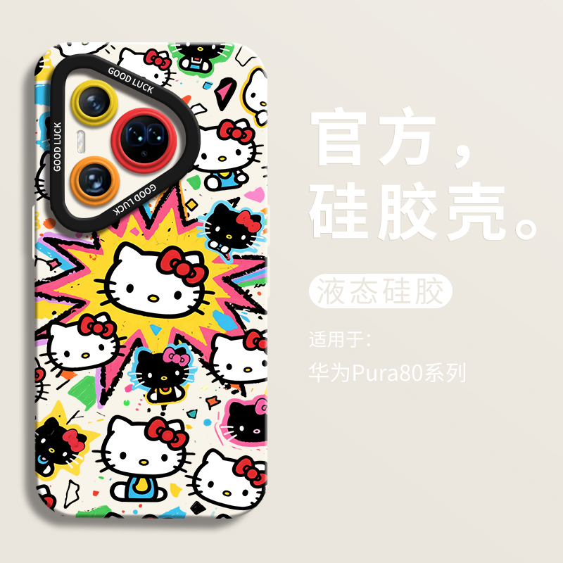 【小红书爆款】多彩kt手机壳