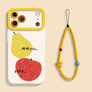顺顺梨平安果适用iPhone17手机壳新款苹果17promax液态苹果air瞳眼硅胶壳17pro保护套ip16带挂绳15创意14卡通