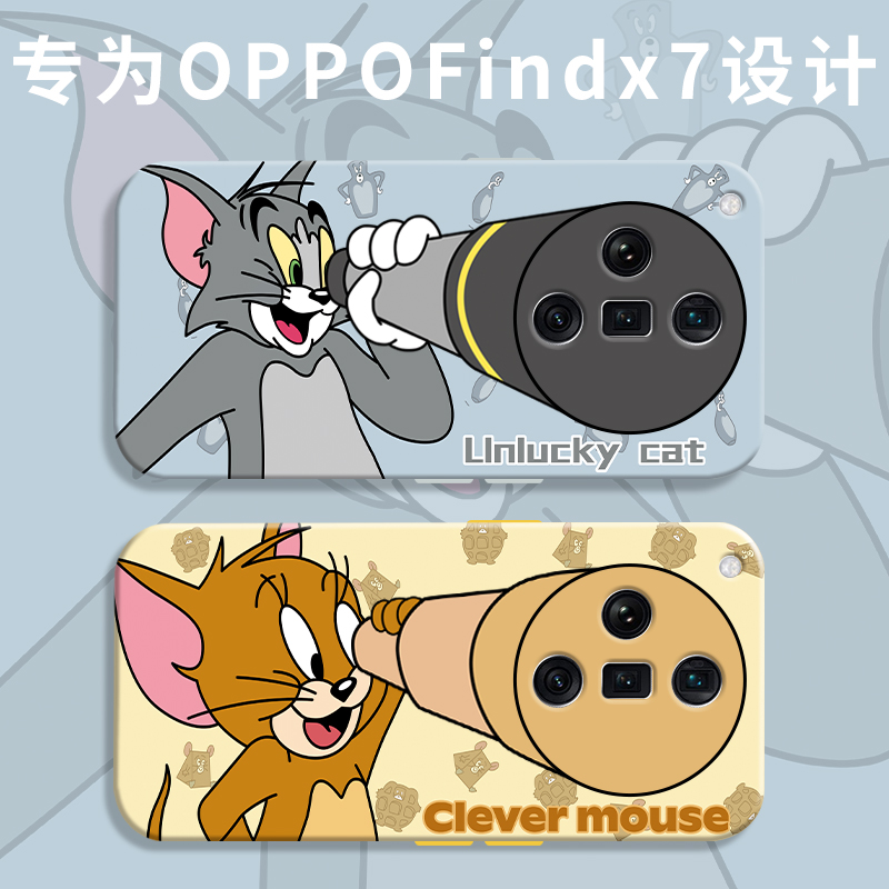 望远镜杰瑞鼠适用oppofindx7ultra手机壳oppofindx7全包瞳眼硅胶壳x5液态OPPO软壳findx6保护套男女x3pro情侣