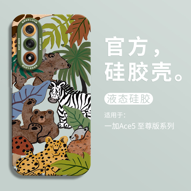 【小红书爆款】动物森林手机壳