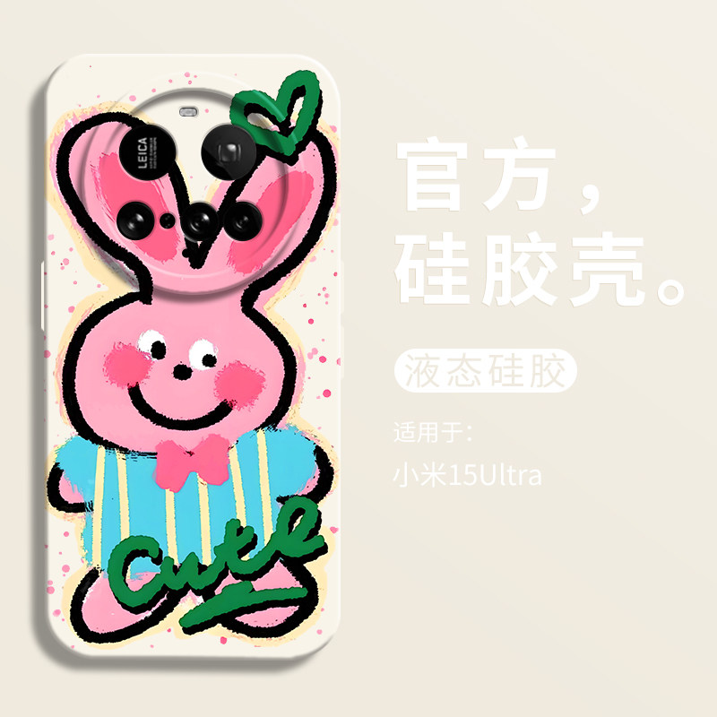 可爱粉色领结兔子适用小米15ultra手机壳小米15Ultra全