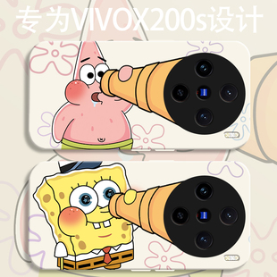 手机壳vivox200ultra瞳眼液态硅胶壳x200S保护套VIVO男女x200Ultra卡通 创意望远镜派大星适用vivox200s新款