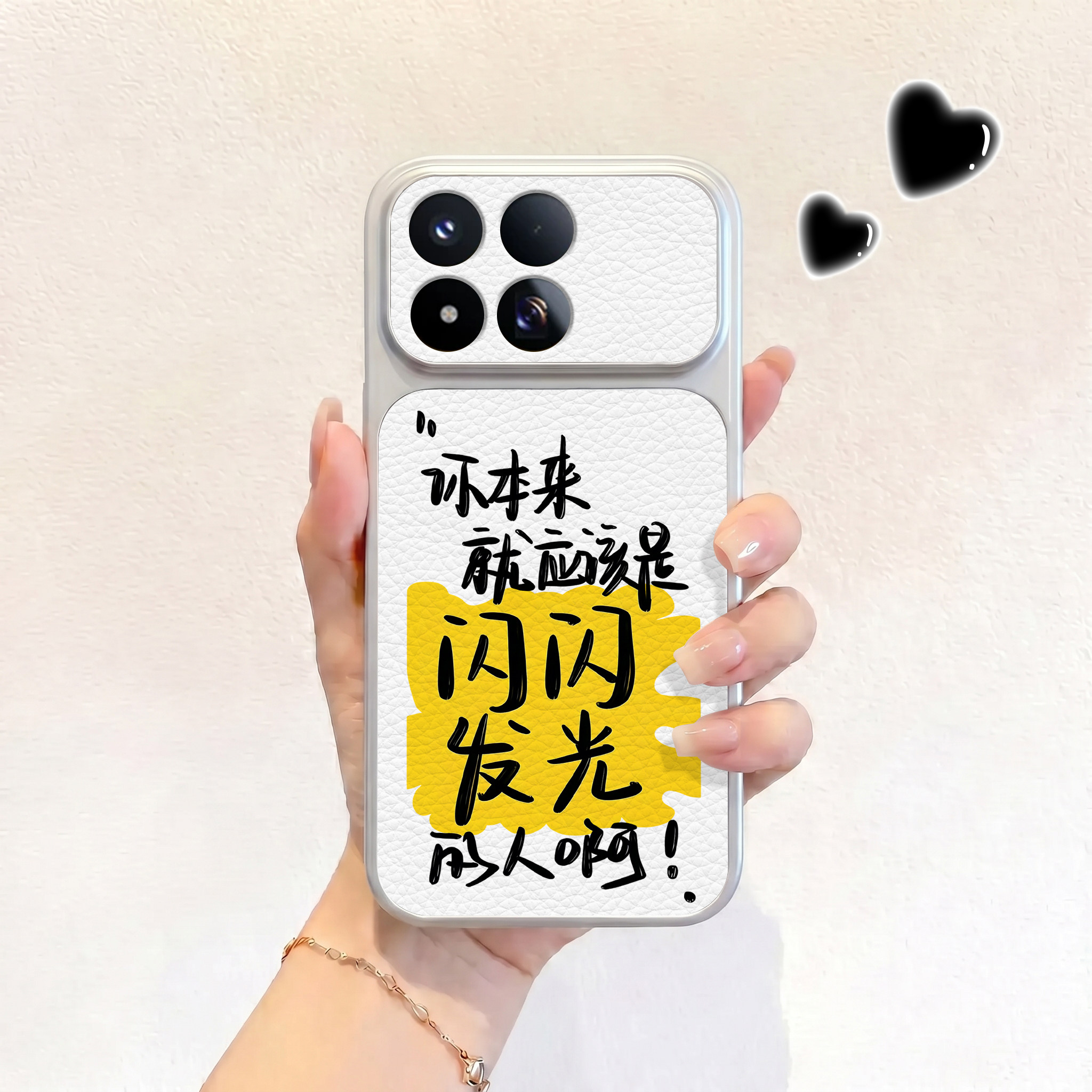 适用小米17max闪闪发光语录壳