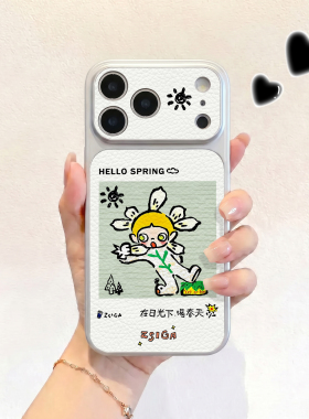春日阳光公仔适用iPhone17不会撞壳手机壳新款苹果17promax仿皮16pro皮纹壳17pro保护套ip16男女15卡通14可爱