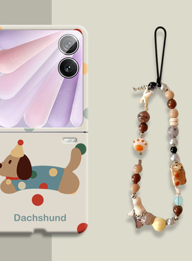 可爱波点小狗适用荣耀MagicVFlip2新款手机壳荣耀magic v flip2折叠屏肤感磨砂壳双面Flip2超薄后壳honor男女