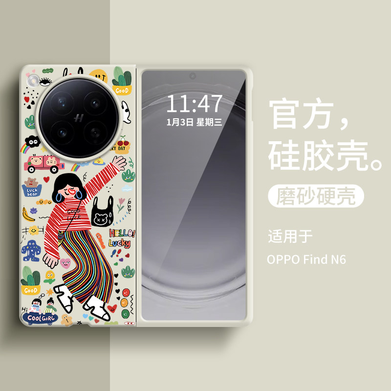 可爱慵懒女孩适用oppofindn6手机壳新款OPPO Find N6折叠屏肤感磨砂保护壳findn5硬壳男女n5外壳创意