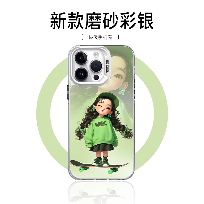 【小红书爆款】滑板女孩彩银壳