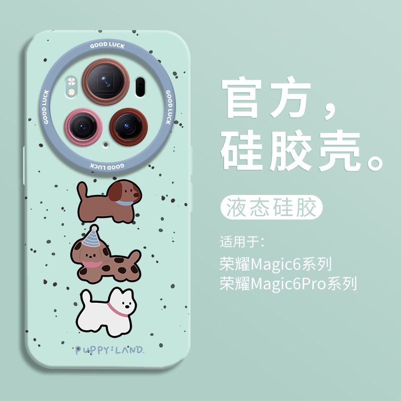适用magic6三只泼墨小狗瞳眼壳