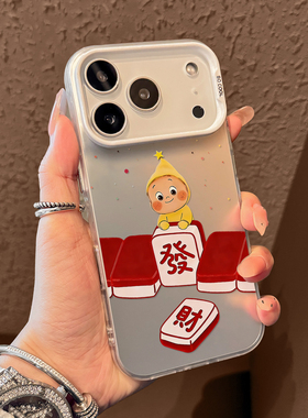 麻将星星人适用iPhone17手机壳苹果17promax彩银磨砂壳17pro硬壳苹果air保护套ip16男女15pro卡通14新年13