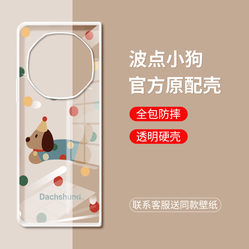 【小红书爆款】波点小狗透明壳