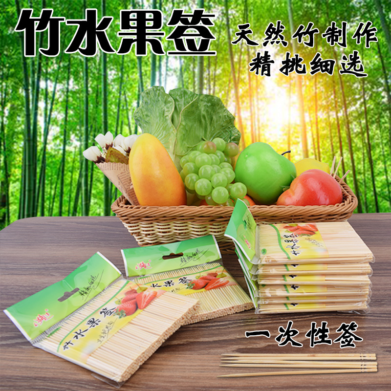 一次性水果签艺术花签鸡尾酒签伞签KTV牙签竹签艺术串签200支