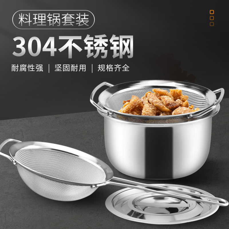 304不锈钢过滤网筛斗沥油神器小