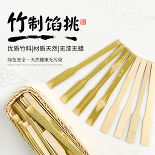 棒 竹馅挑包馄饨竹片竹制馅勺包饺子工具包混沌工具挑馅板包抄手
