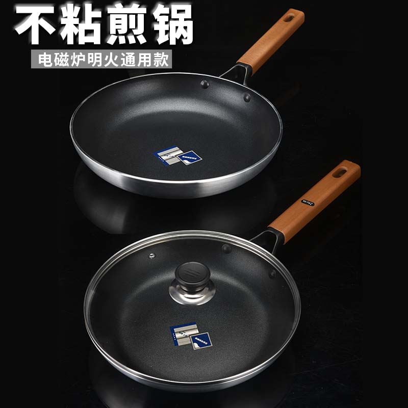 防烫木柄平底不粘煎锅蛋饺烙饼