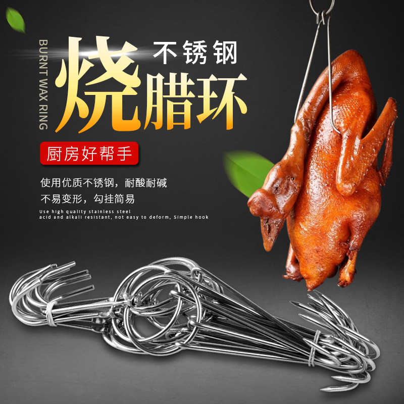 不锈钢挂钩吊钩烤鸭钩子双钩烤鸭勾子烧鹅挂勾烤鸭配件猪肉钩商用