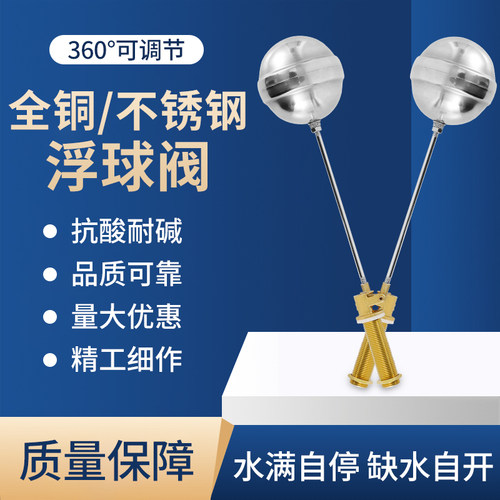 不锈钢浮球阀开水器自动进水蒸饭柜水塔水位控制器水箱蒸包炉开关