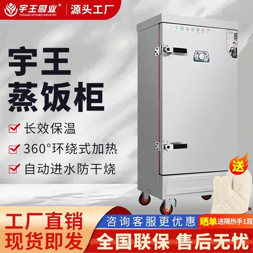 宇王蒸饭柜12盘蒸柜商用燃气电热蒸炉长效保温自动补水360°加热