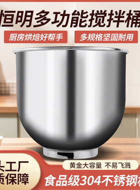 恒明7升鲜奶机桶搅拌桶打蛋缸盆锅奶油机配件恒悦恒宇恒祥盛恒桶