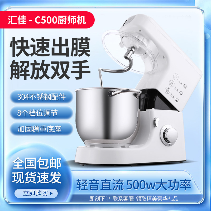 汇佳厨师机家用小型多功能和面机鲜奶机油搅拌台式商用全自动揉面