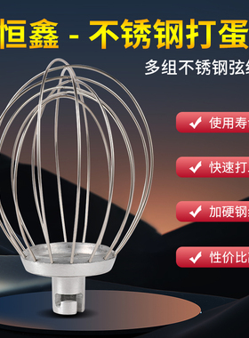 恒鑫恒力商用鲜奶机打蛋球7L配件