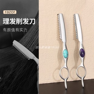 美发削刀专业理发打薄削发刀架发廊头发修剪剃削刀日式 碎发削发器
