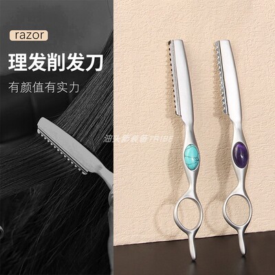 美发削刀理发打薄削发刀架