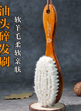 理发刷子男士油头刷美发雕刻刷碎发扫发型师专业软羊毛刷扫头发刷