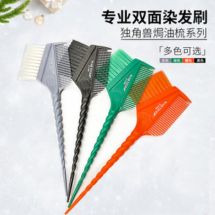 美发染发刷漂染发刷双面刷焗油梳子工具染发梳大号高档软毛倒膜刷