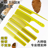 新款 理发梳子女士专用长短发剪发梳发型师专业男士 平头梳美发梳子