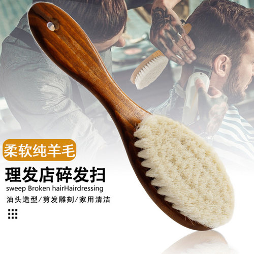 油头刷子扫碎发男士专业羊毛