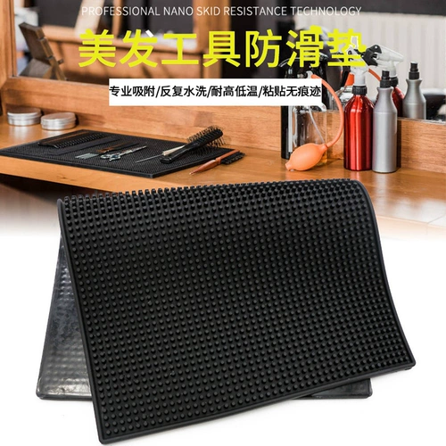 Инструмент с парикмахерскими анти -скользи