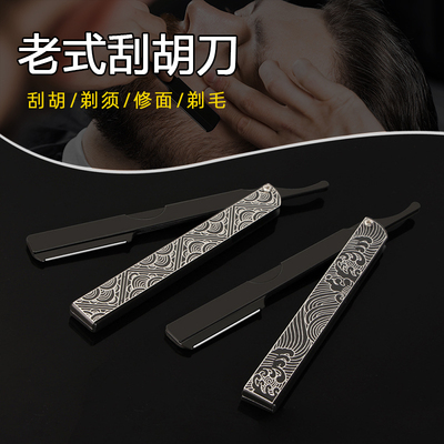 麦尔索剃刀老式美发剃须刀