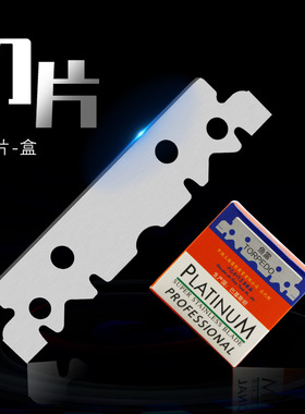torpedo剃刀专业美发老式刮胡刀免折手动单面刮脸修眉刮胡须刀片