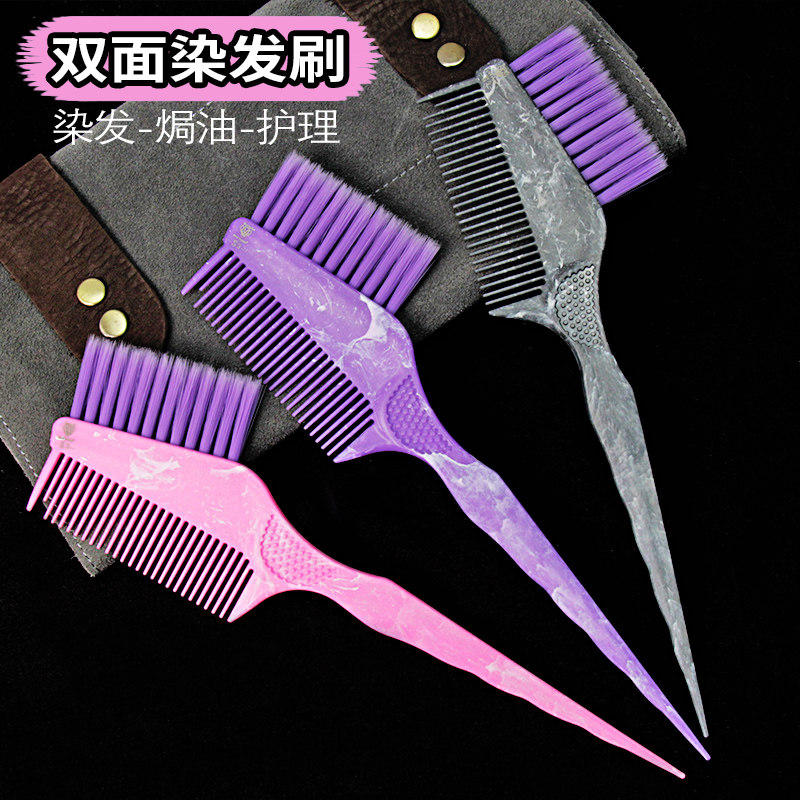 染发梳子理发店专业美发染发工具焗油挑染刷子发廊倒膜护理烫染梳,个人护理/保健/按摩器材,其它美发工具,淘宝优惠券,粉丝福利购,淘宝优惠卷