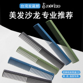 发葳鹅美发梳女士专用长发剪发梳子发型师专业理发梳防静电裁剪梳
