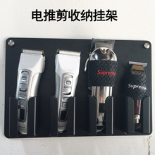 理发店收纳架电推剪挂架发廊电推子摆放架放置架亚克力美发工具架