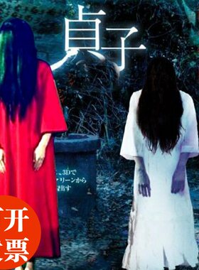 包邮舞会红色僵尸服贞子鬼新娘